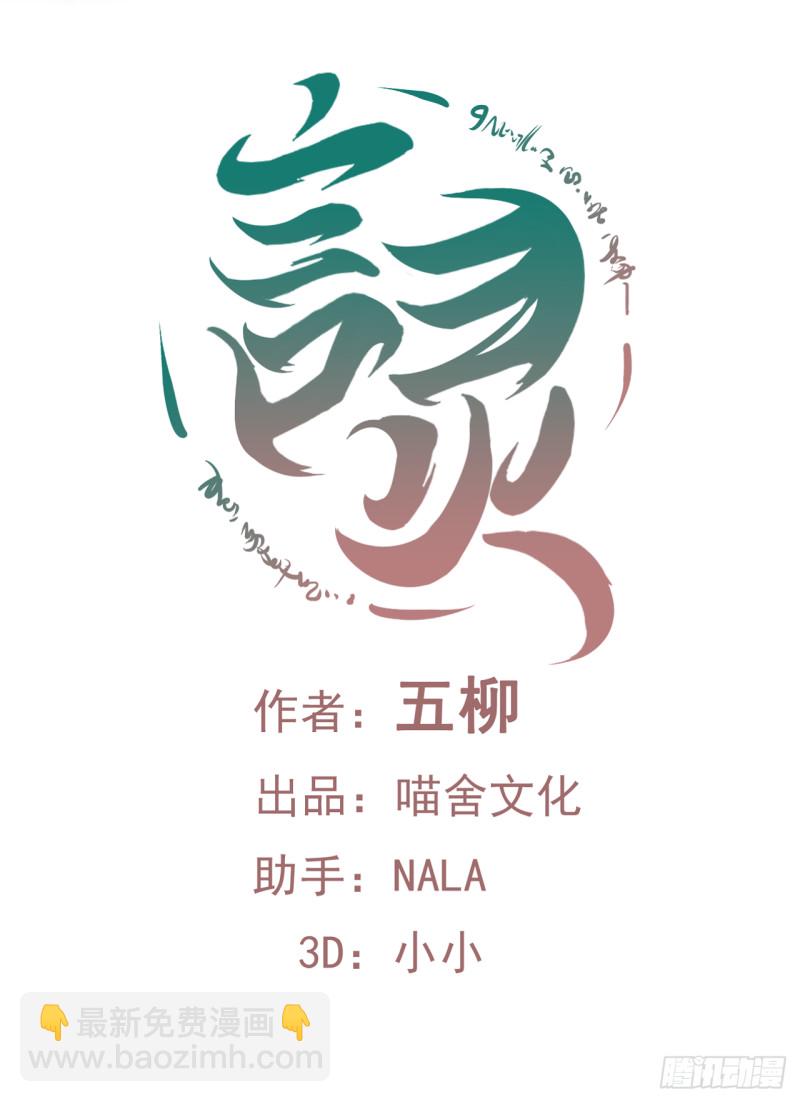 第52话 他们这次的目标是你-第53话