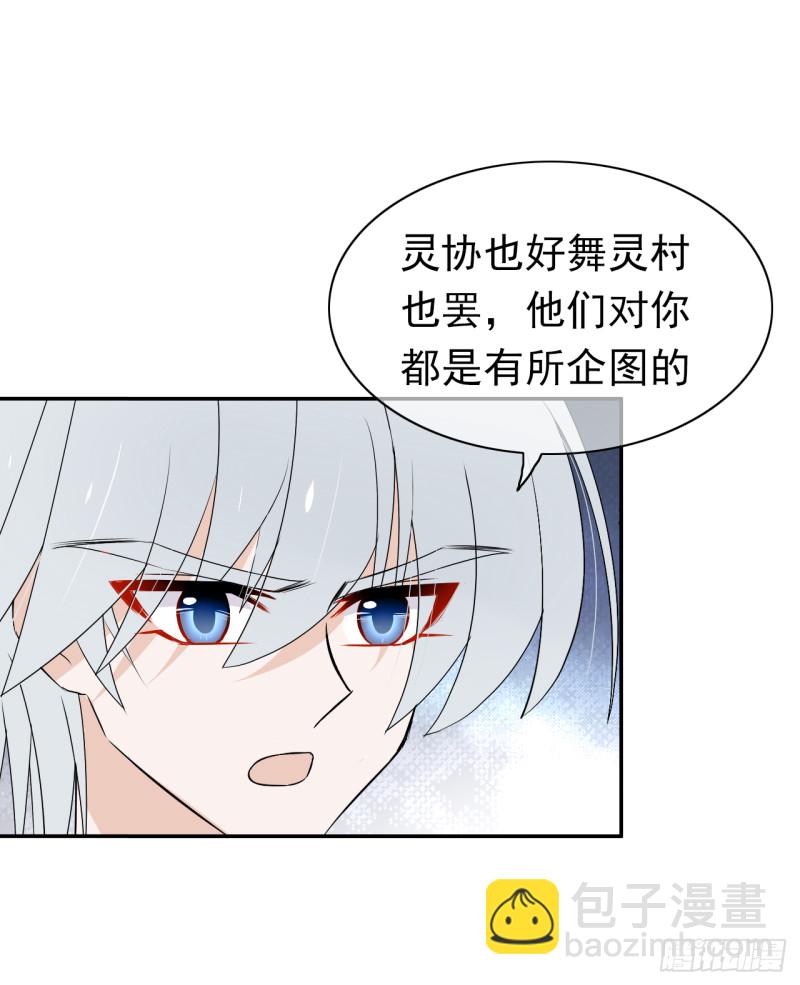 第52话 他们这次的目标是你-第53话