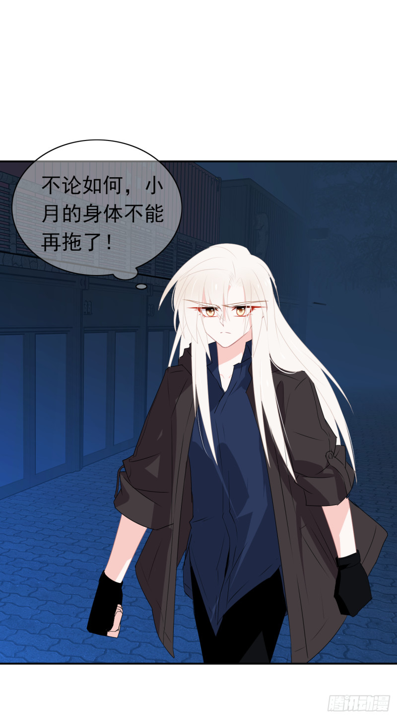 第52话 他们这次的目标是你-第53话