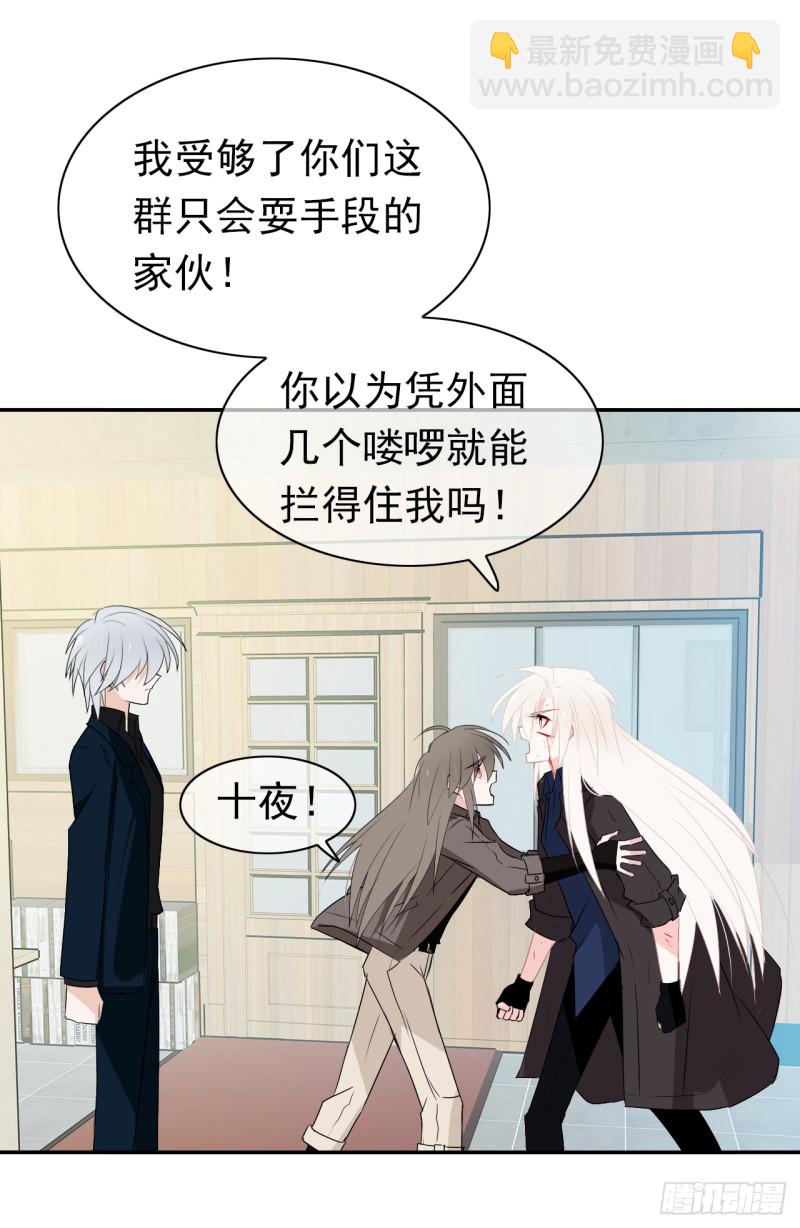 第52话 他们这次的目标是你-第53话