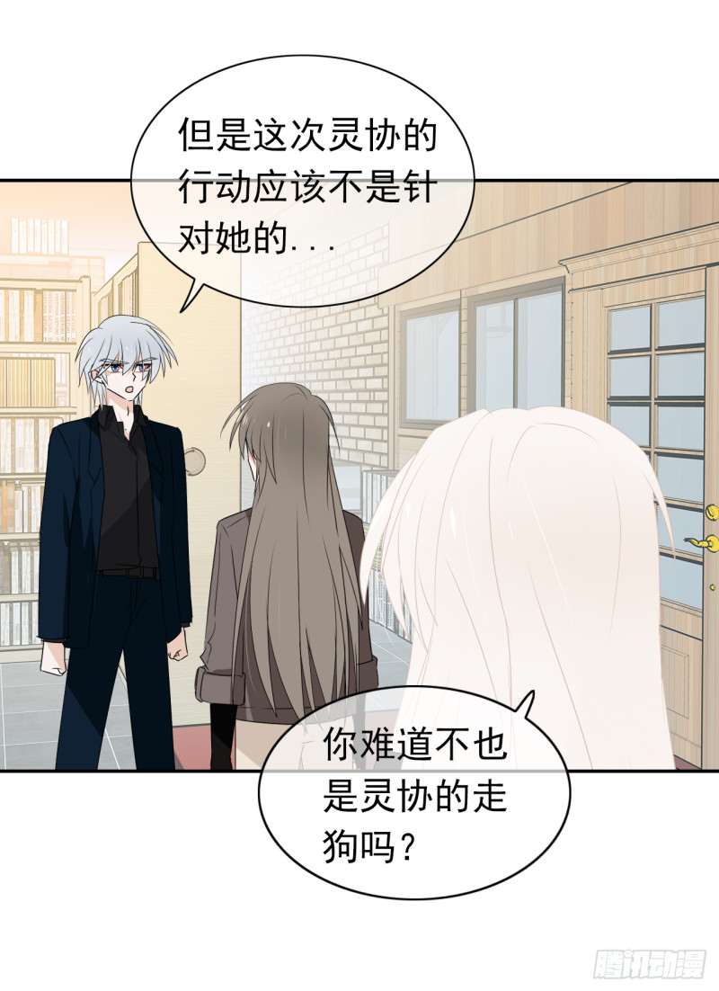 第52话 他们这次的目标是你-第53话