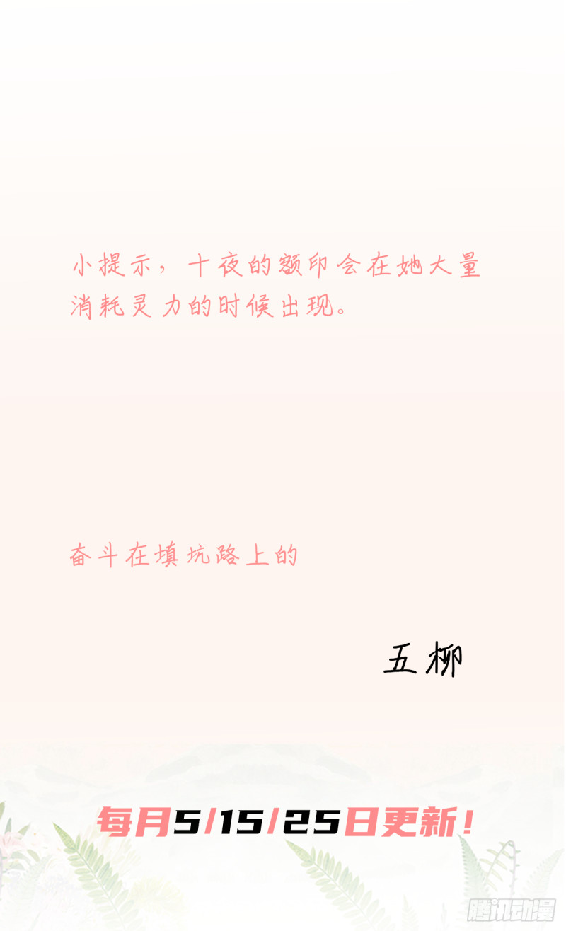 第52话 他们这次的目标是你-第53话