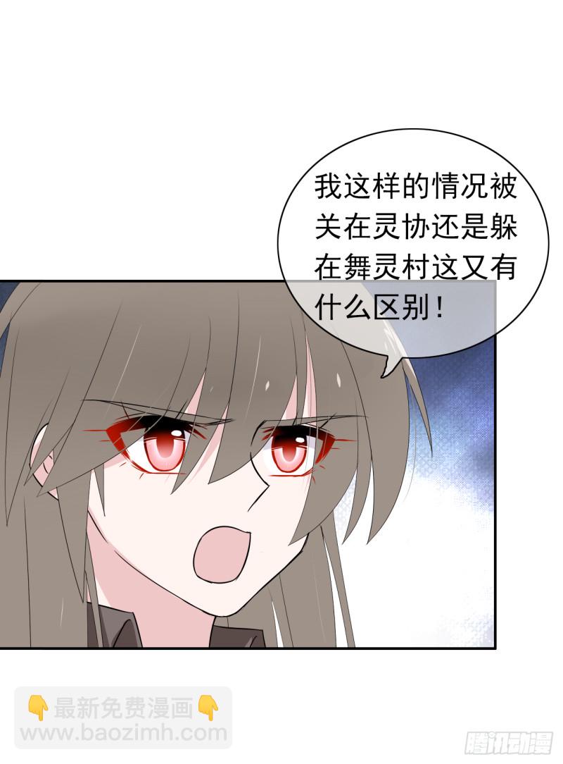 第54话 再给我一点时间(1/2)-第55话