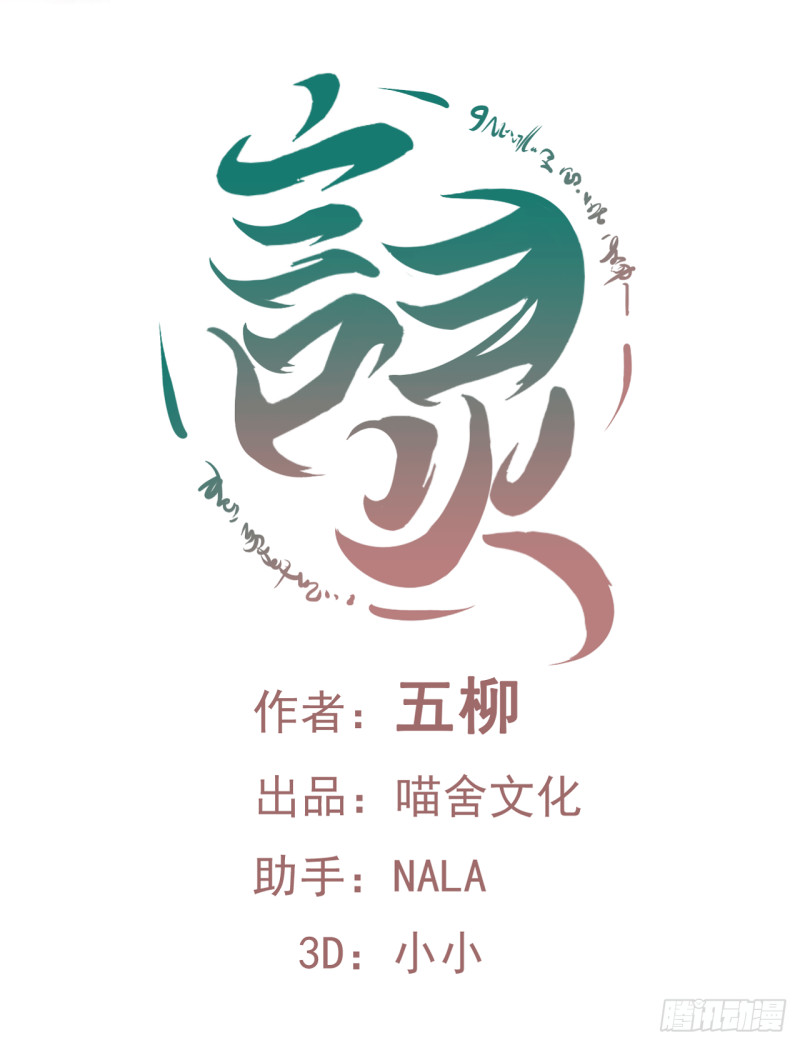 第56话 宿命(1/2)-第57话