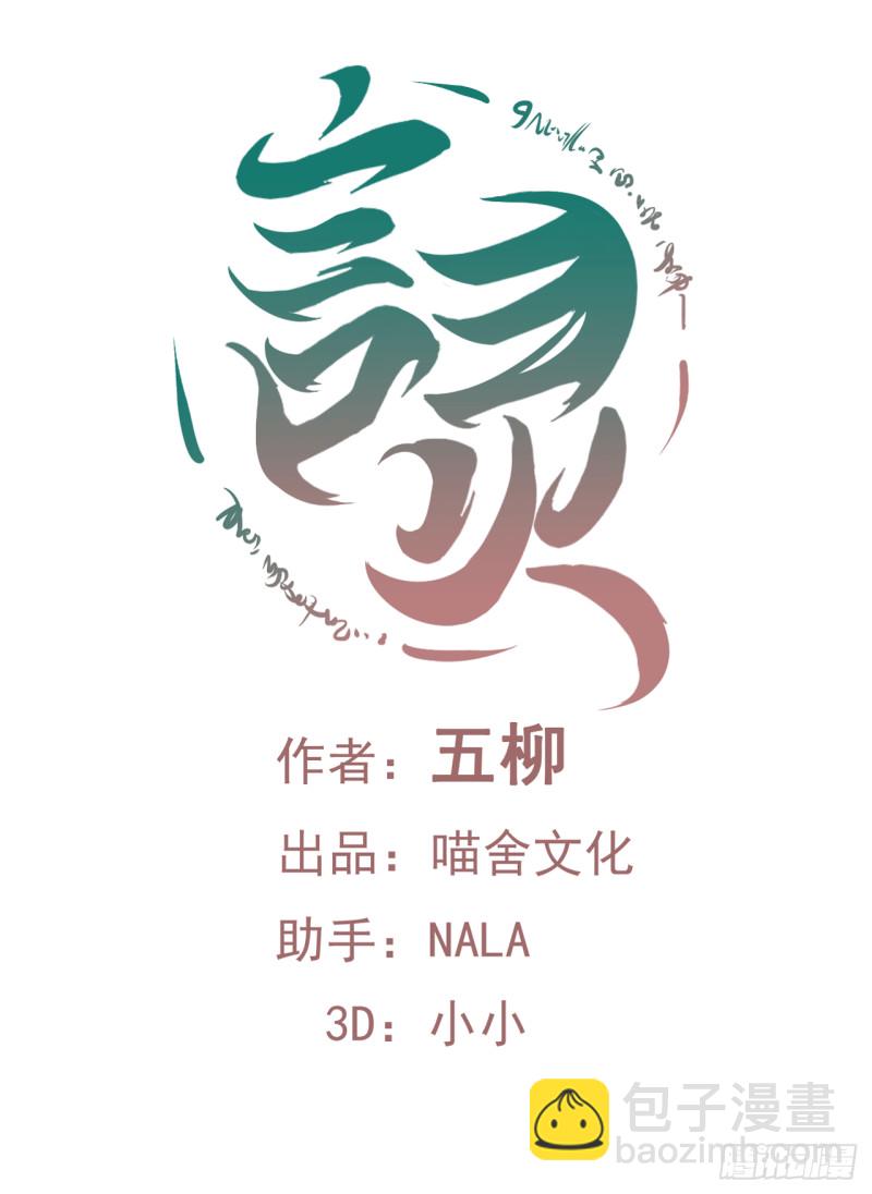 第58话 不准反悔了哦！(1/2)-第59话