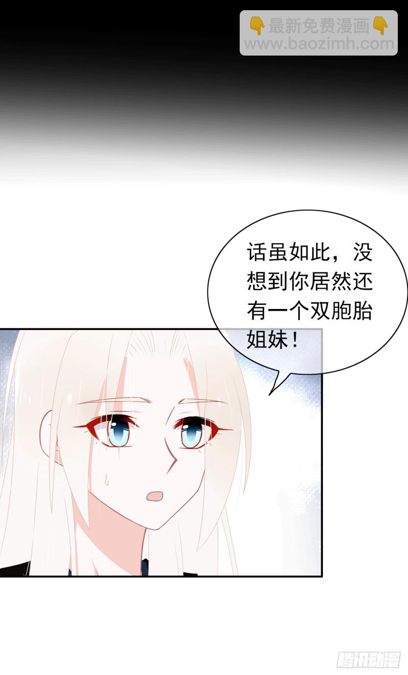 第58话 不准反悔了哦！(1/2)-第59话