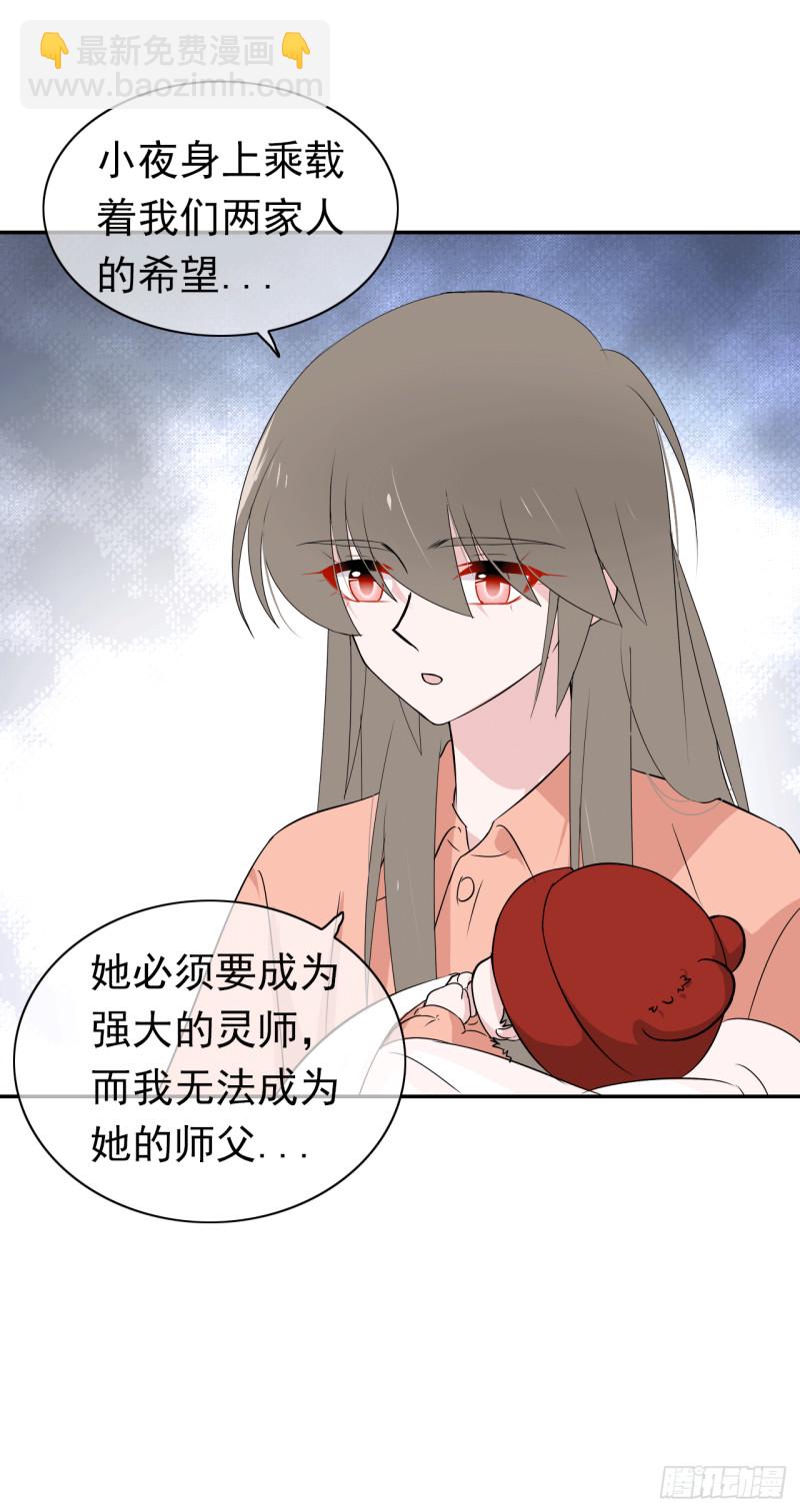 第58话 不准反悔了哦！(1/2)-第59话