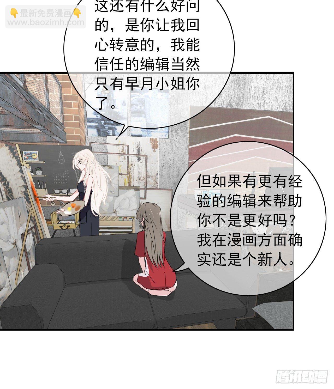 第6话 居然叫我渣男！(1/2)-第7话