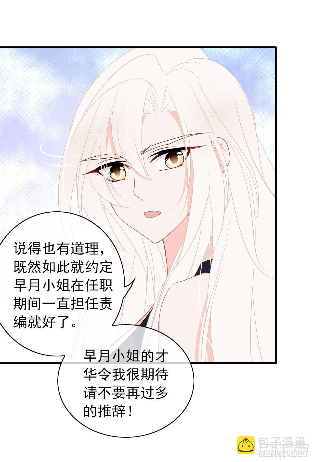 第6话 居然叫我渣男！(1/2)-第7话