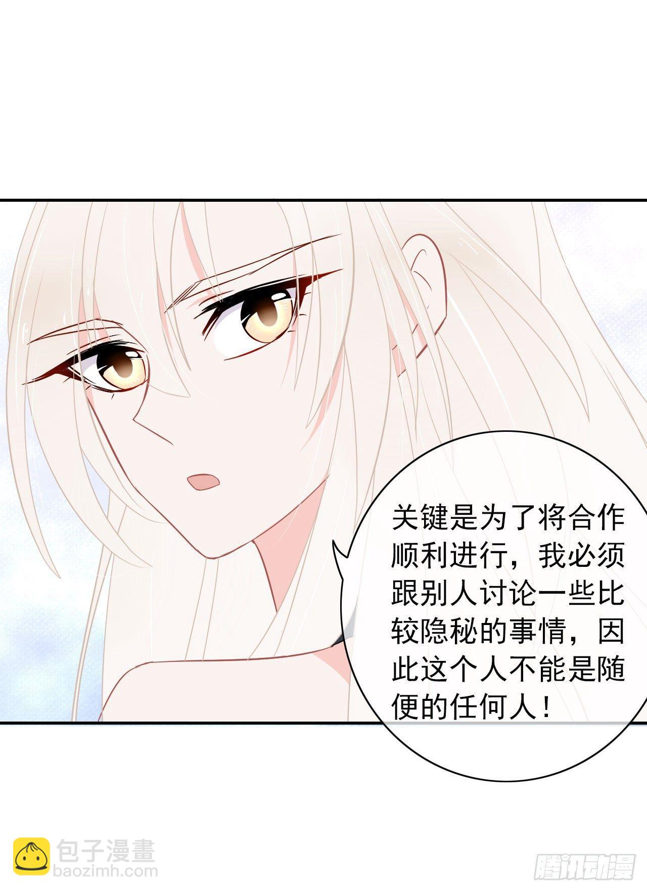 第6话 居然叫我渣男！(1/2)-第7话