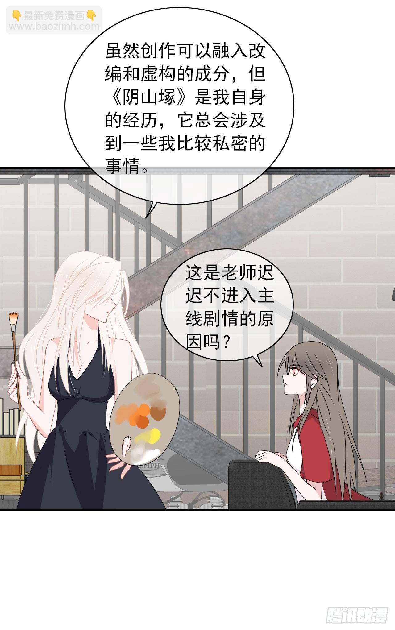 第6话 居然叫我渣男！(1/2)-第7话