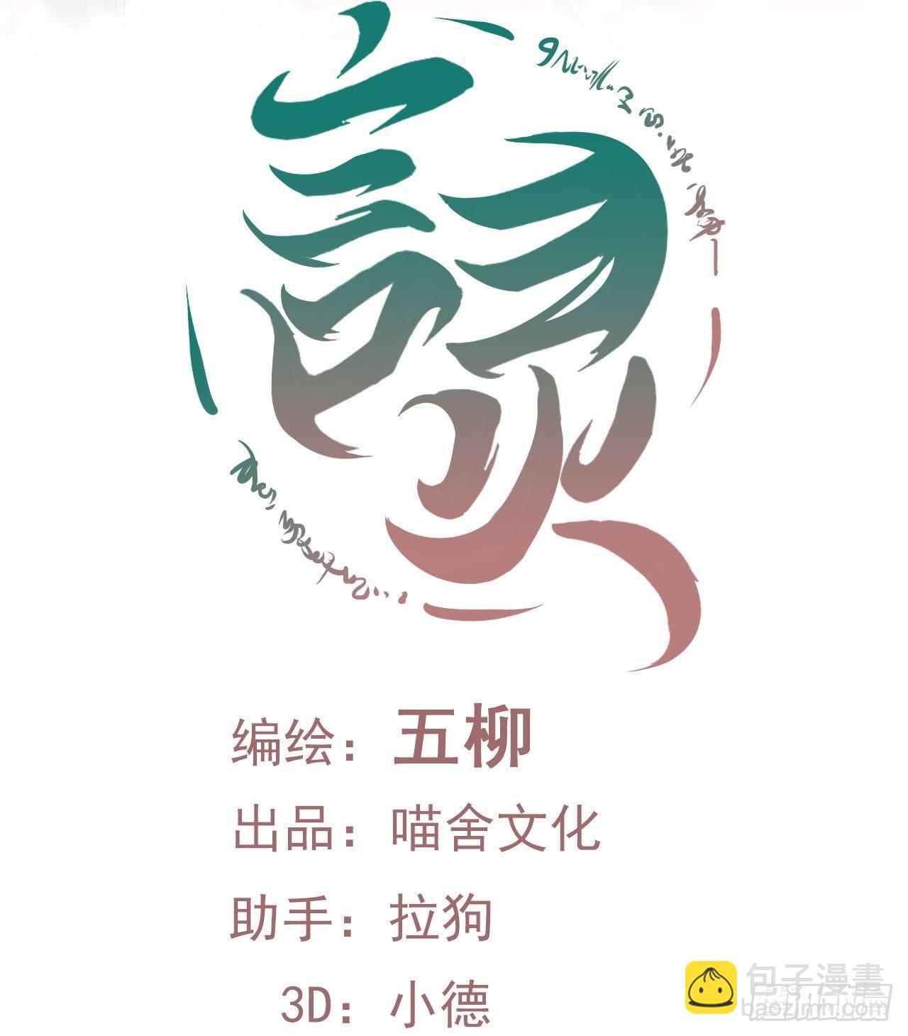 第6话 居然叫我渣男！(1/2)-第7话