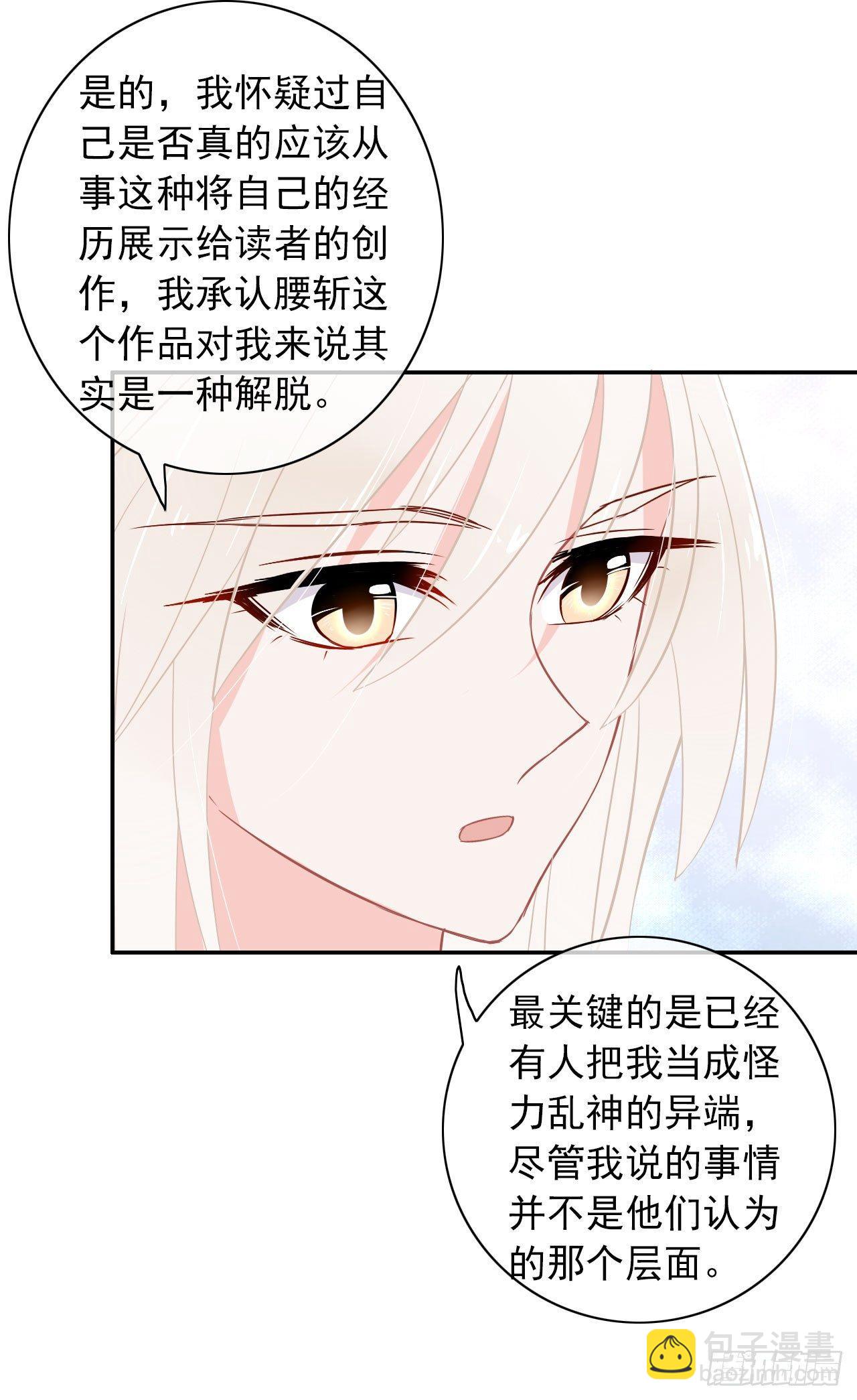 第6话 居然叫我渣男！(1/2)-第7话