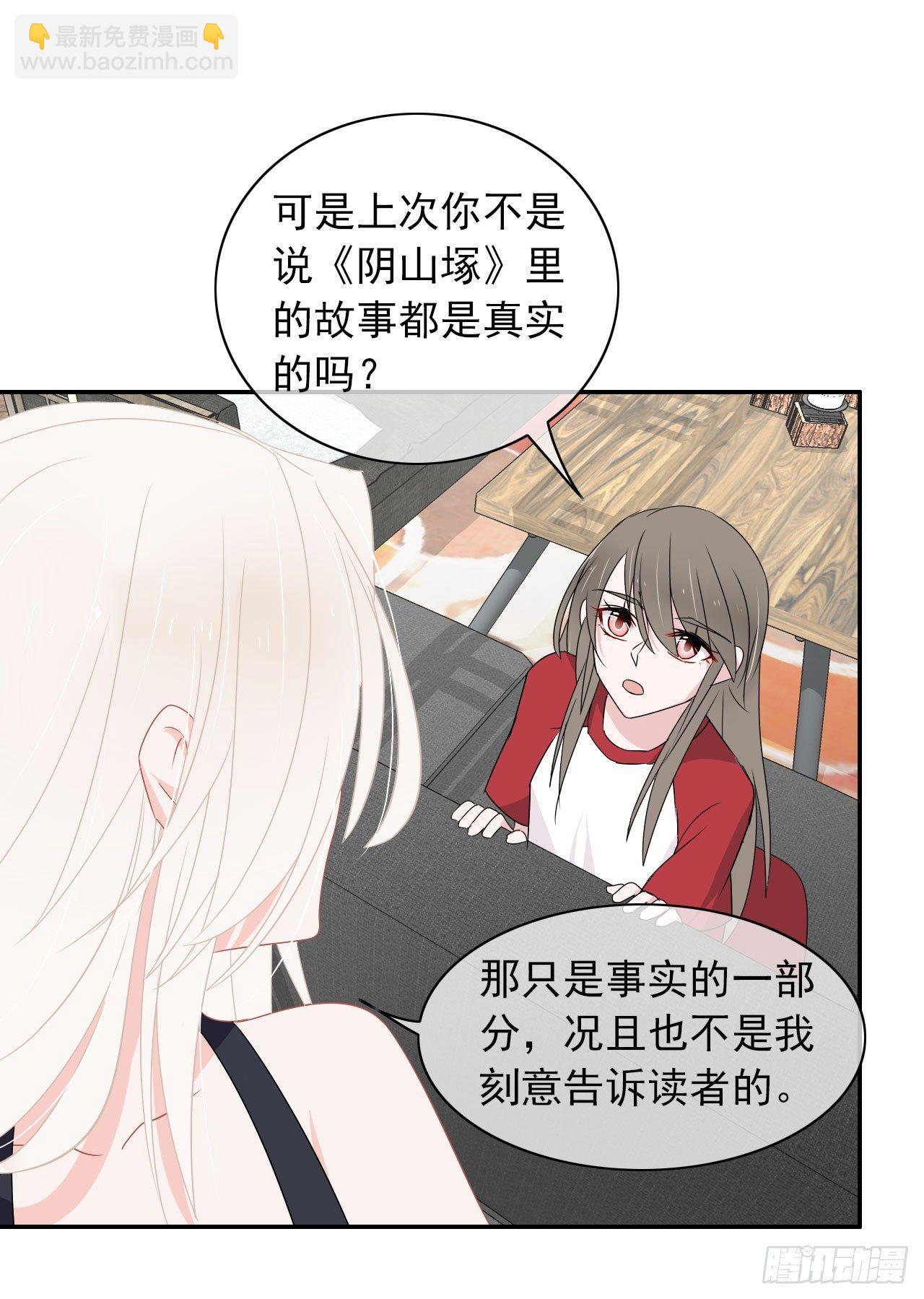 第6话 居然叫我渣男！(1/2)-第7话