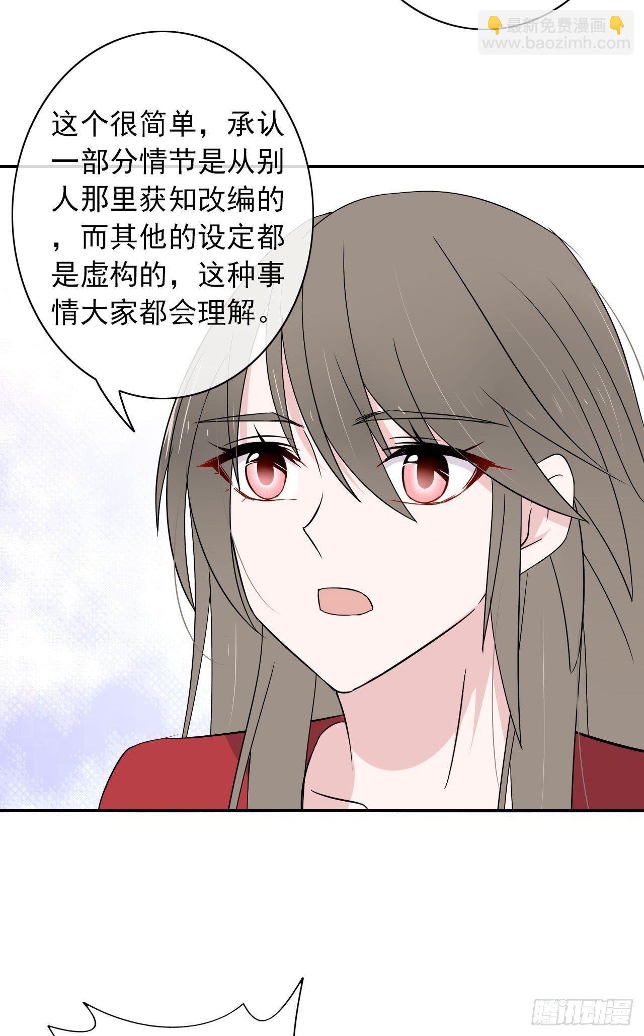 第6话 居然叫我渣男！(1/2)-第7话