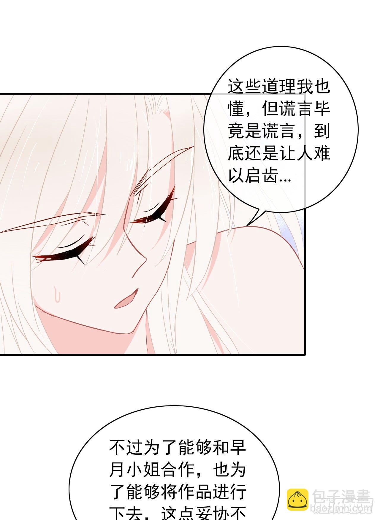 第6话 居然叫我渣男！(1/2)-第7话