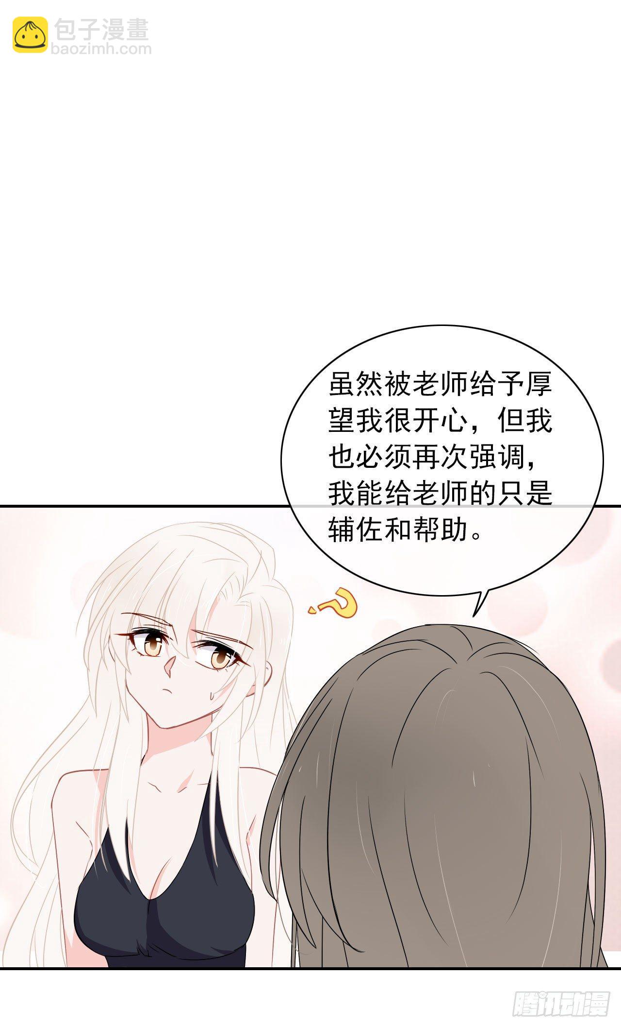 第6话 居然叫我渣男！(1/2)-第7话