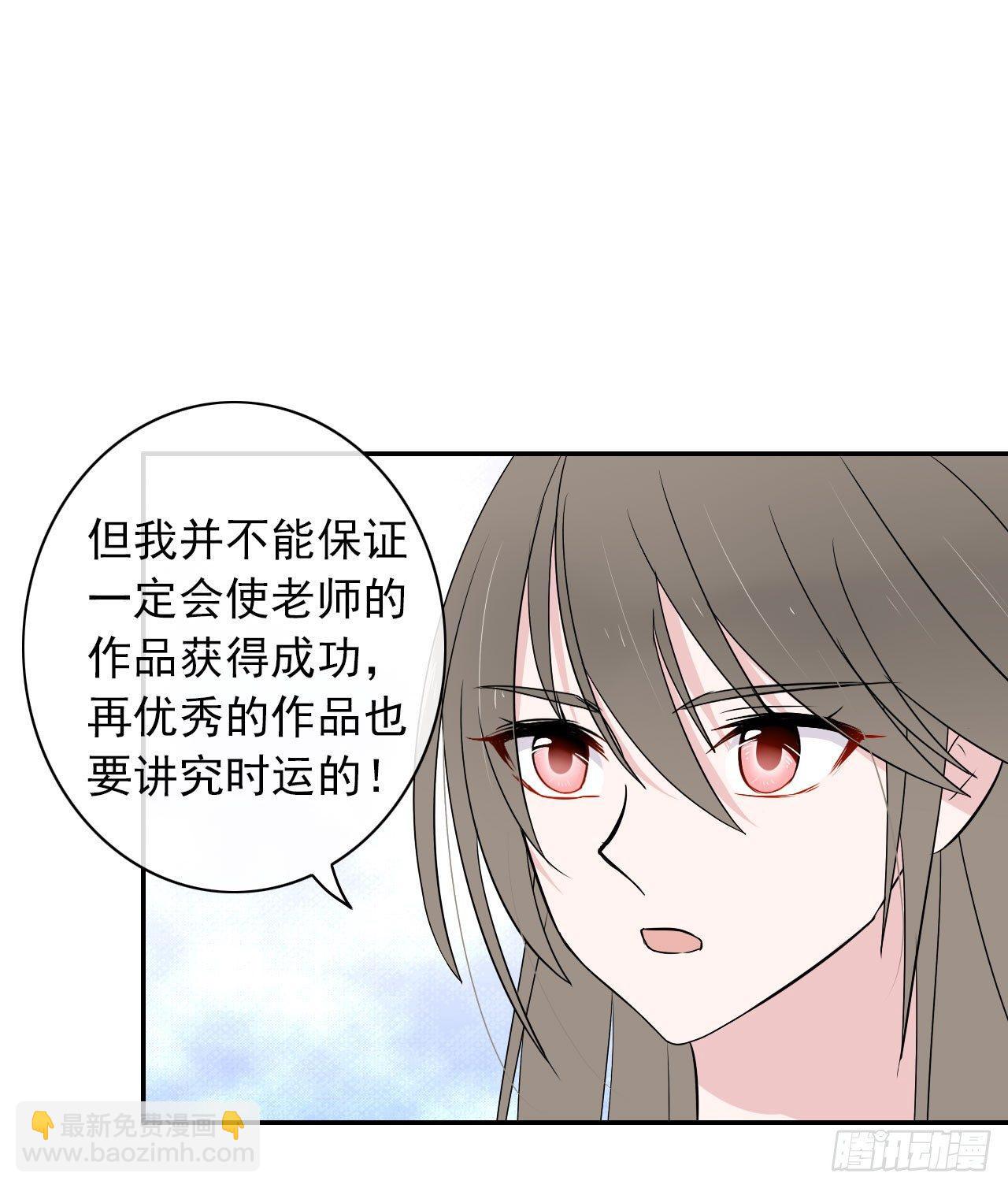 第6话 居然叫我渣男！(1/2)-第7话