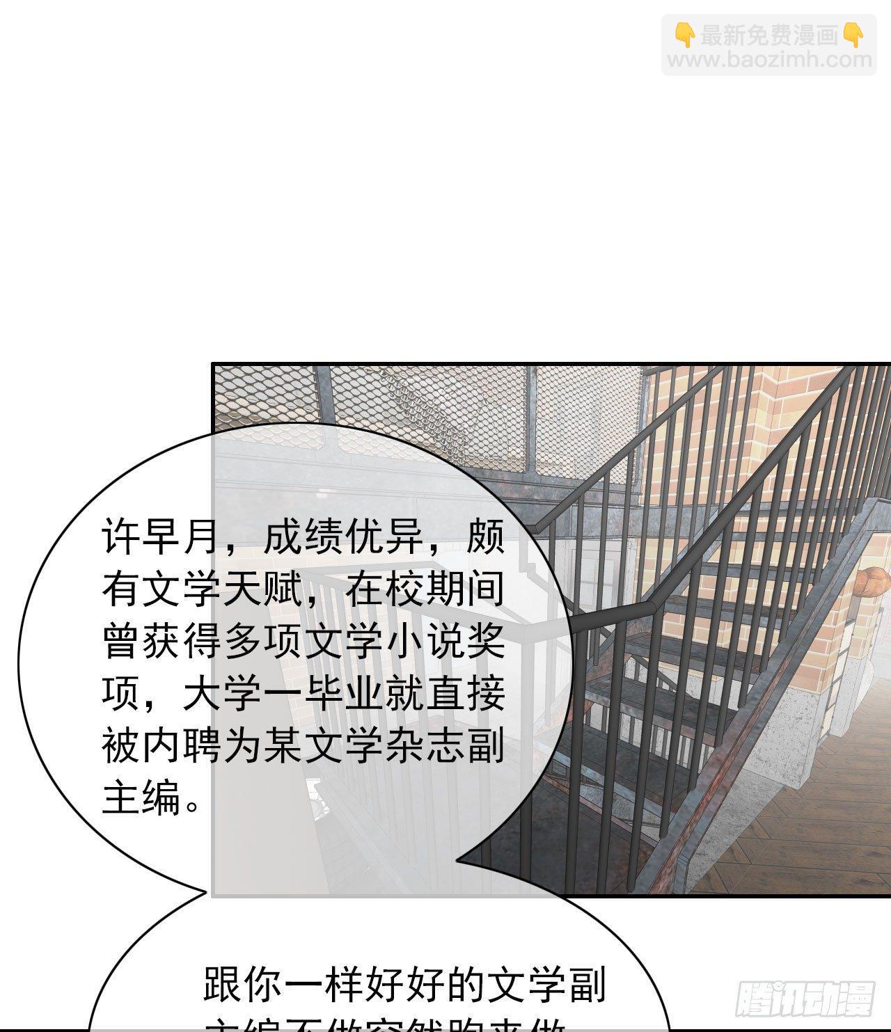 第6话 居然叫我渣男！(1/2)-第7话