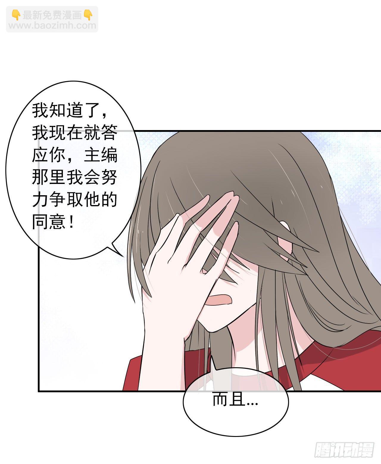 第6话 居然叫我渣男！(1/2)-第7话