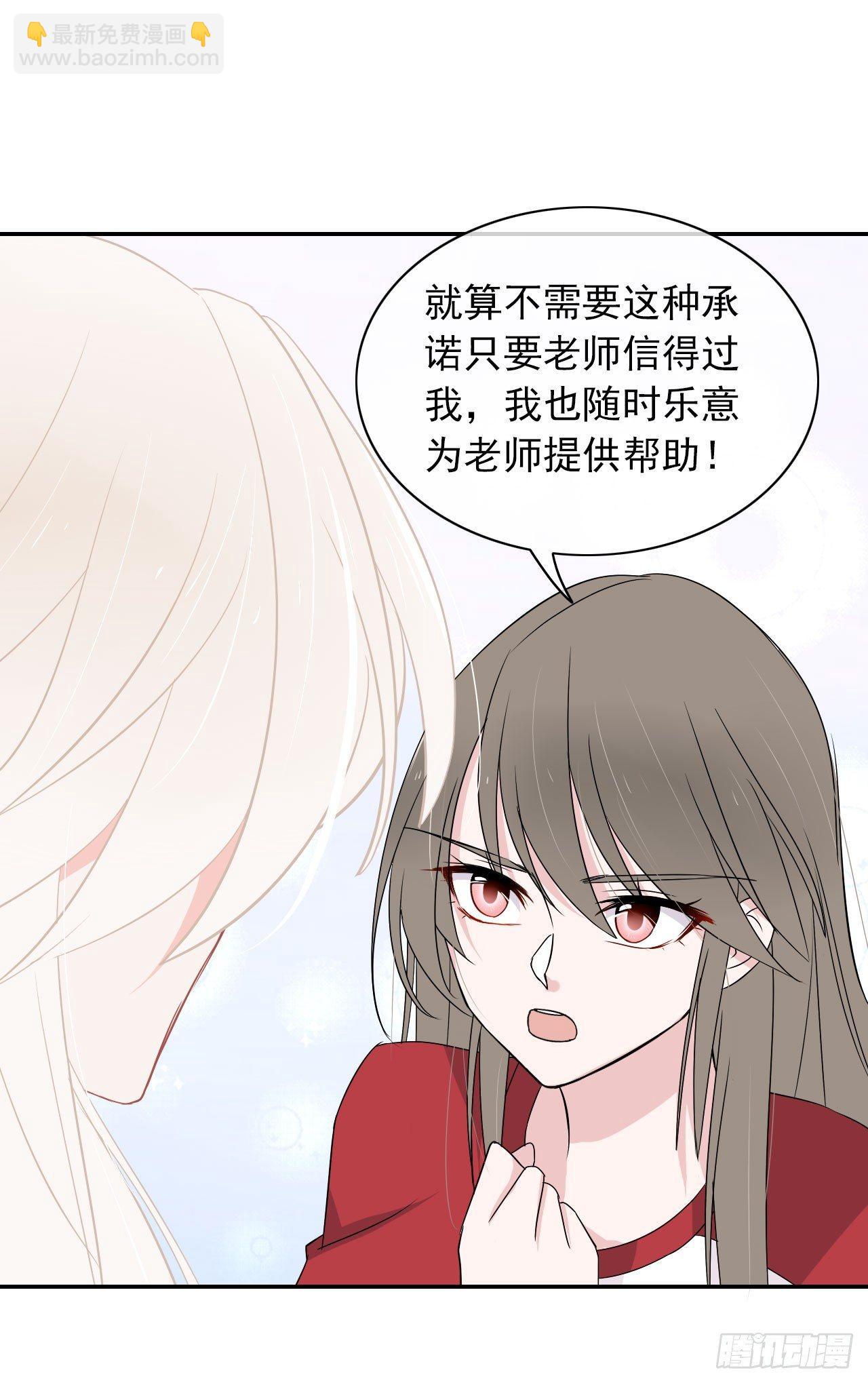 第6话 居然叫我渣男！(1/2)-第7话