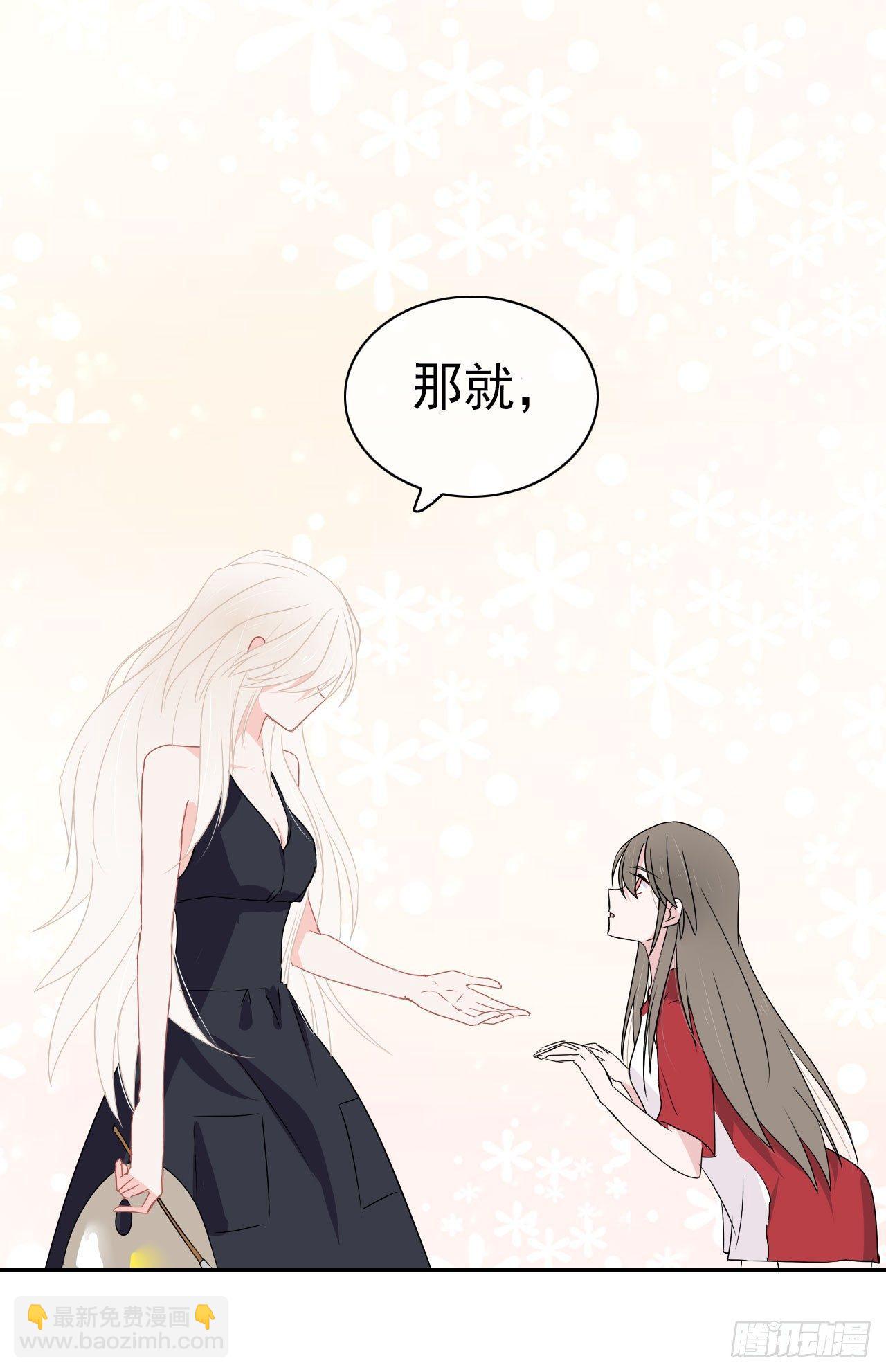 第6话 居然叫我渣男！(1/2)-第7话