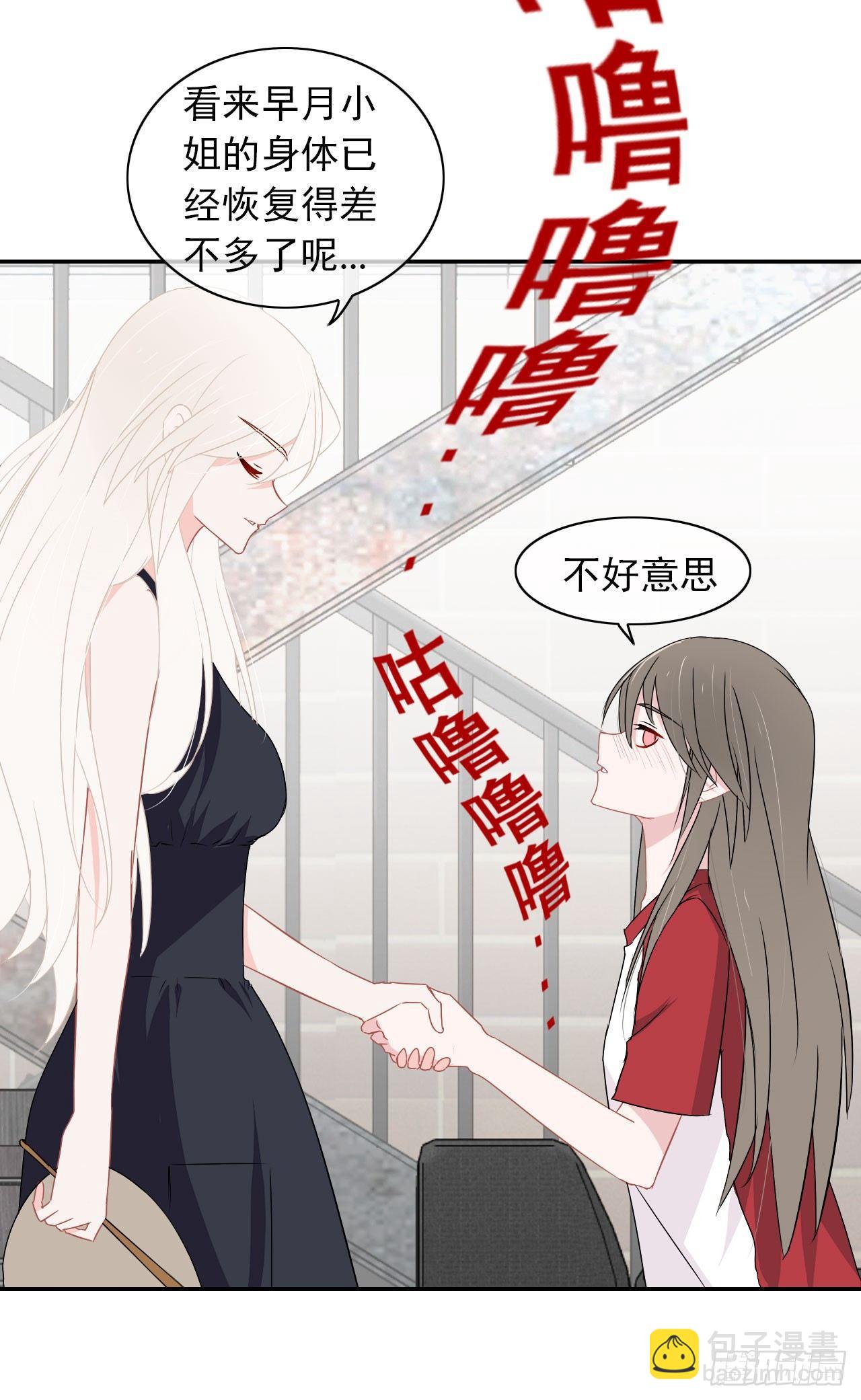 第6话 居然叫我渣男！(1/2)-第7话