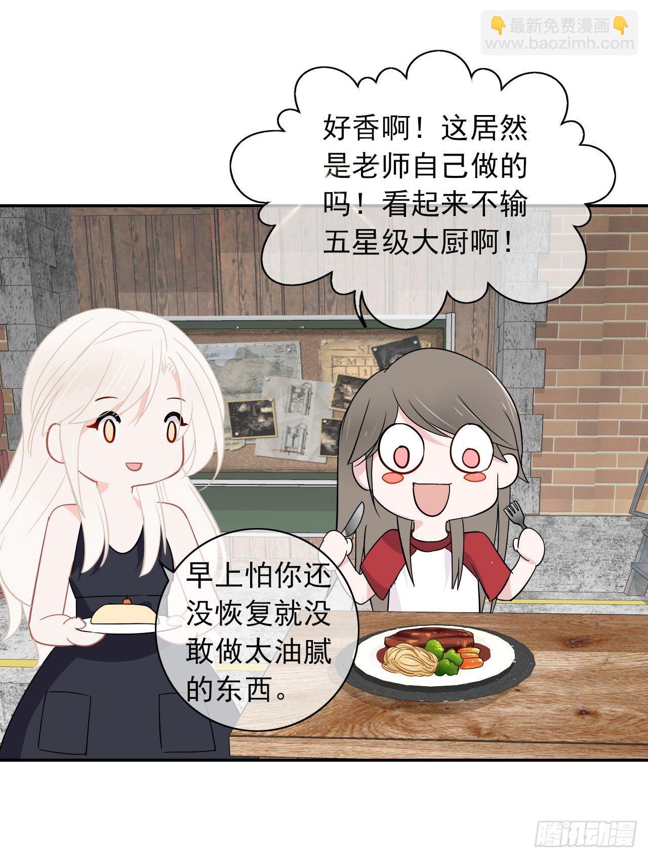 第6话 居然叫我渣男！(1/2)-第7话