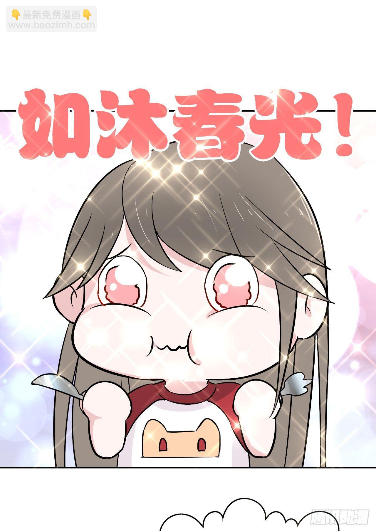 第6话 居然叫我渣男！(1/2)-第7话