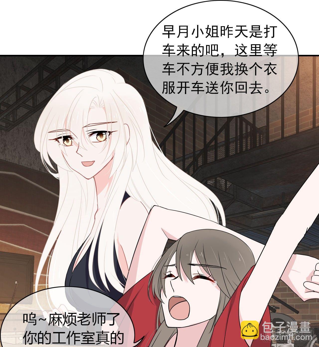 第6话 居然叫我渣男！(1/2)-第7话