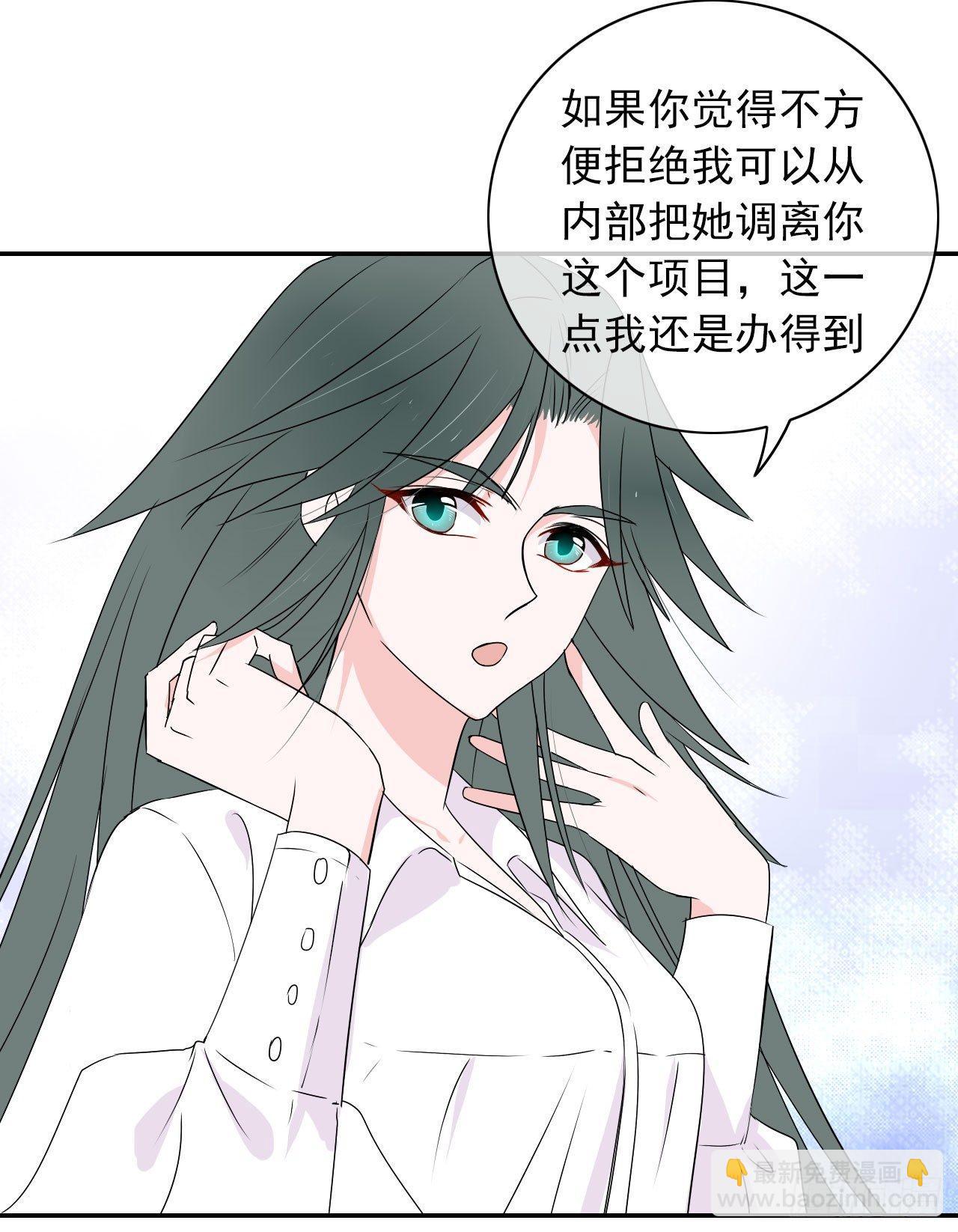 第6话 居然叫我渣男！(1/2)-第7话