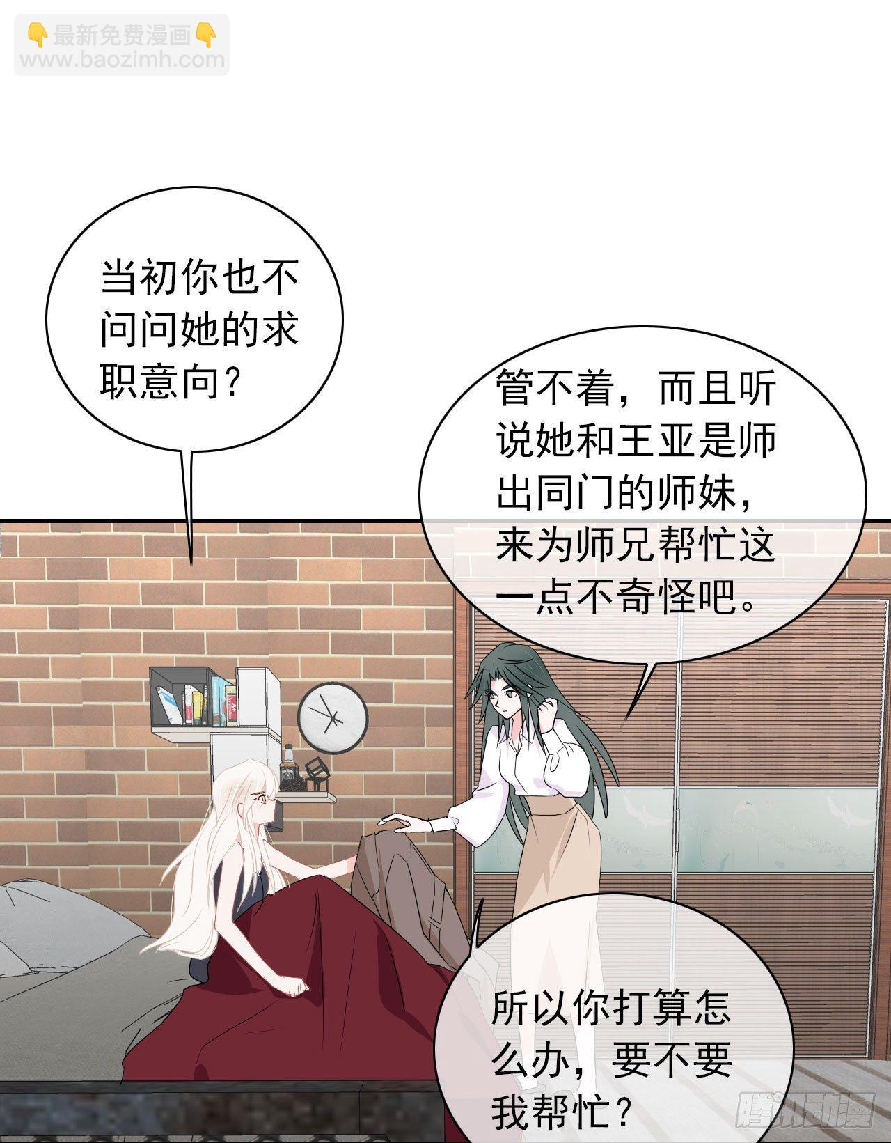 第6话 居然叫我渣男！(1/2)-第7话