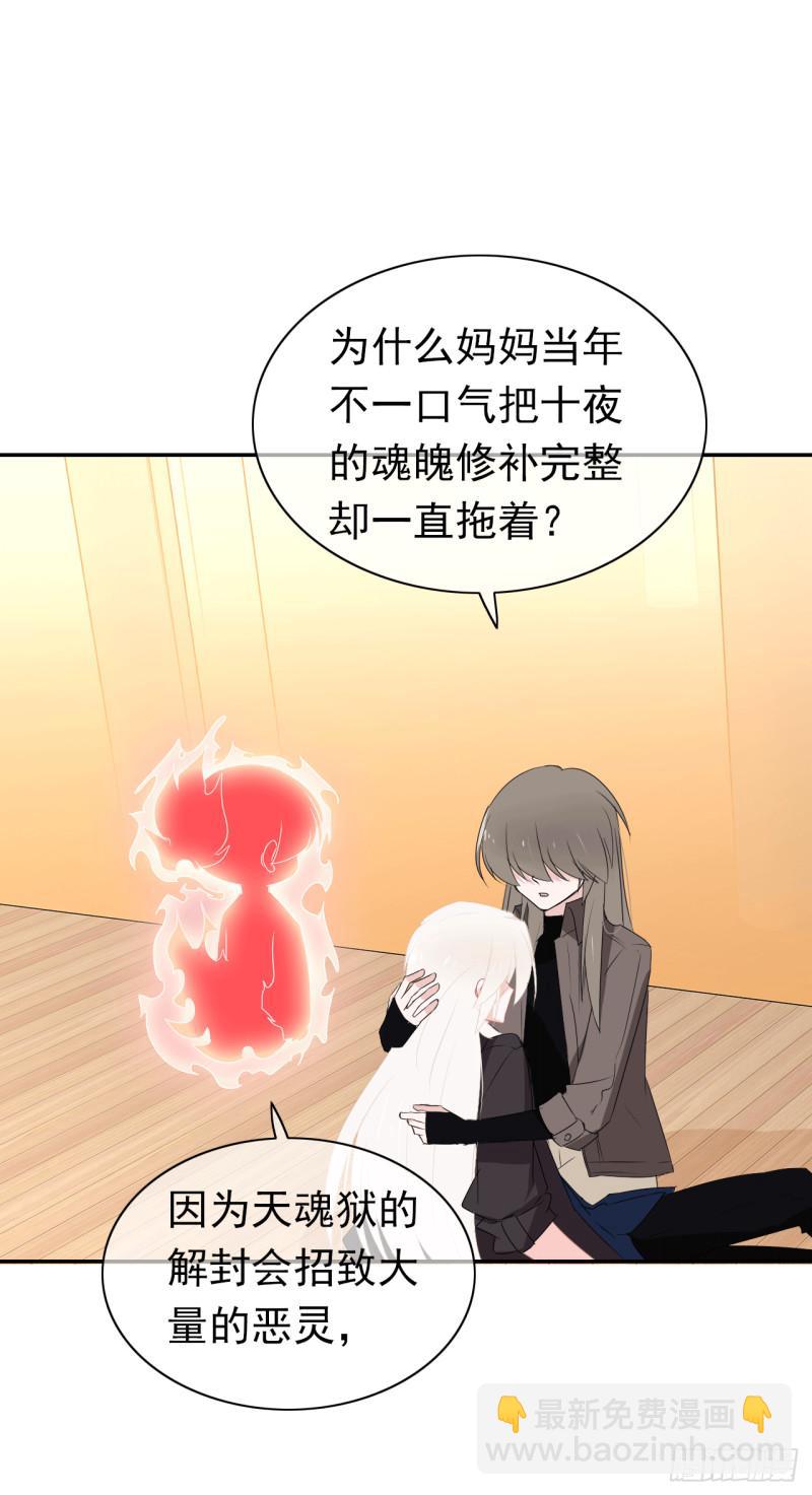 第61话 不后悔与你相遇！(1/2)-第63话