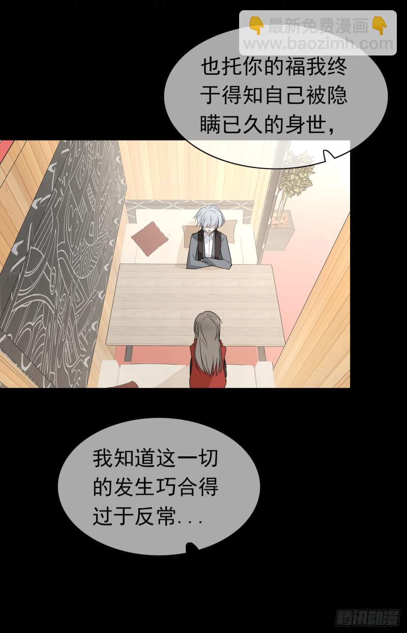 第61话 不后悔与你相遇！(1/2)-第63话