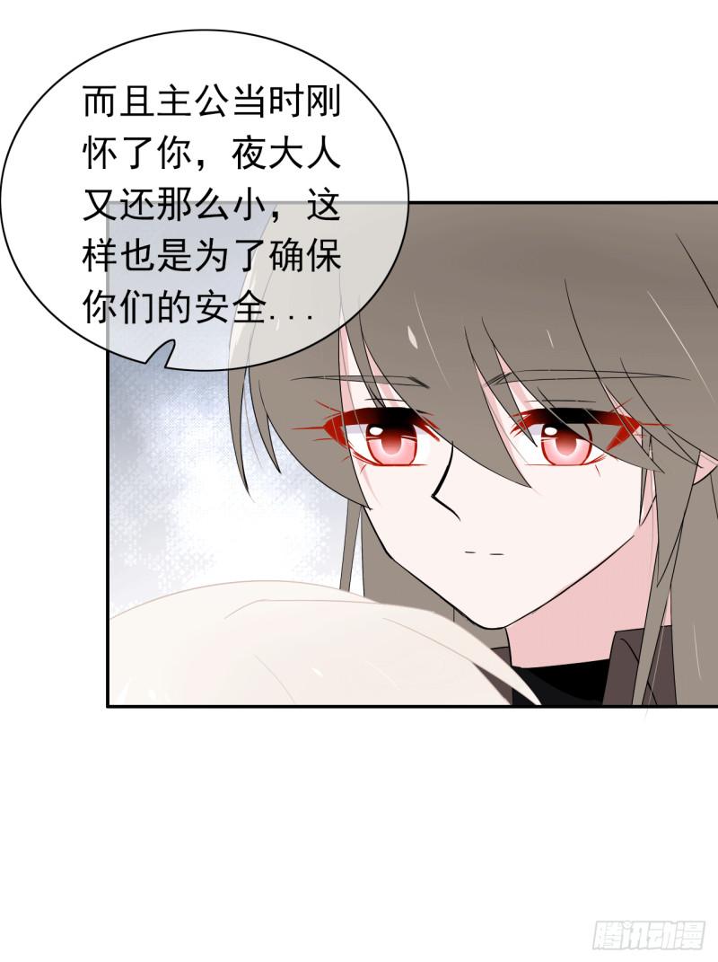 第61话 不后悔与你相遇！(1/2)-第63话