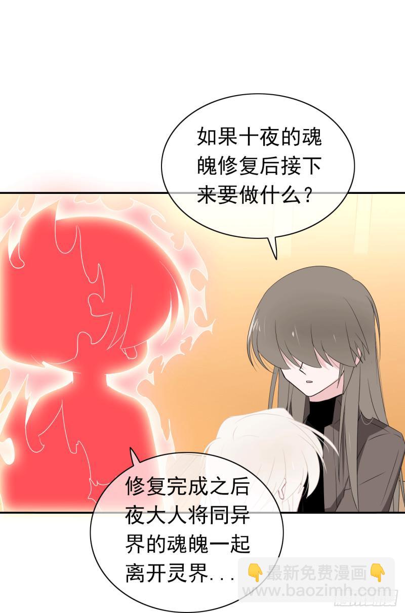 第61话 不后悔与你相遇！(1/2)-第63话