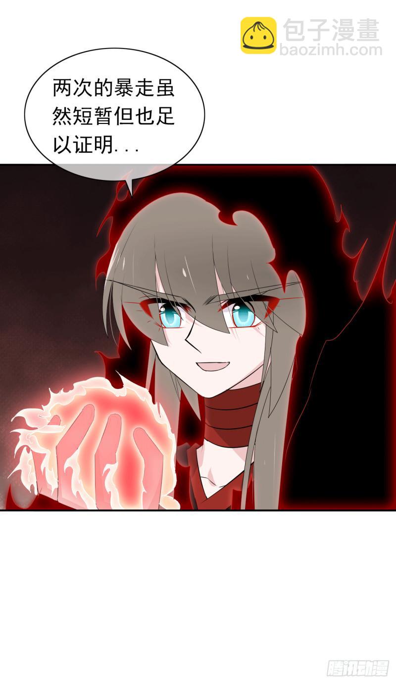 第63话 她是会变的(1/2)-第65话