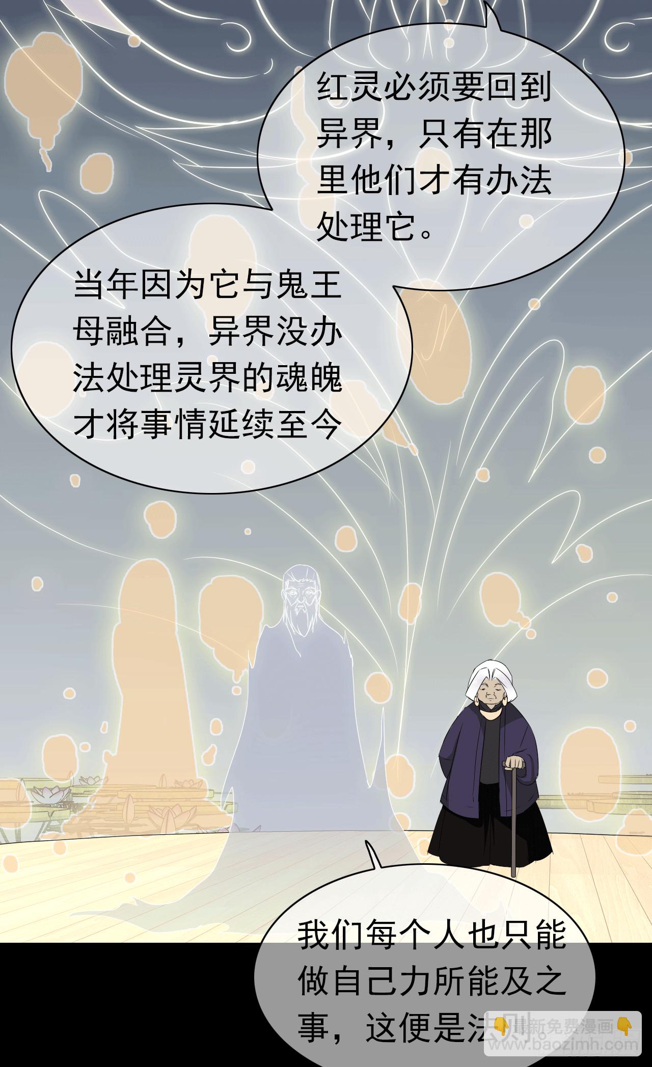 第67话 红灵之力(1/2)-第69话