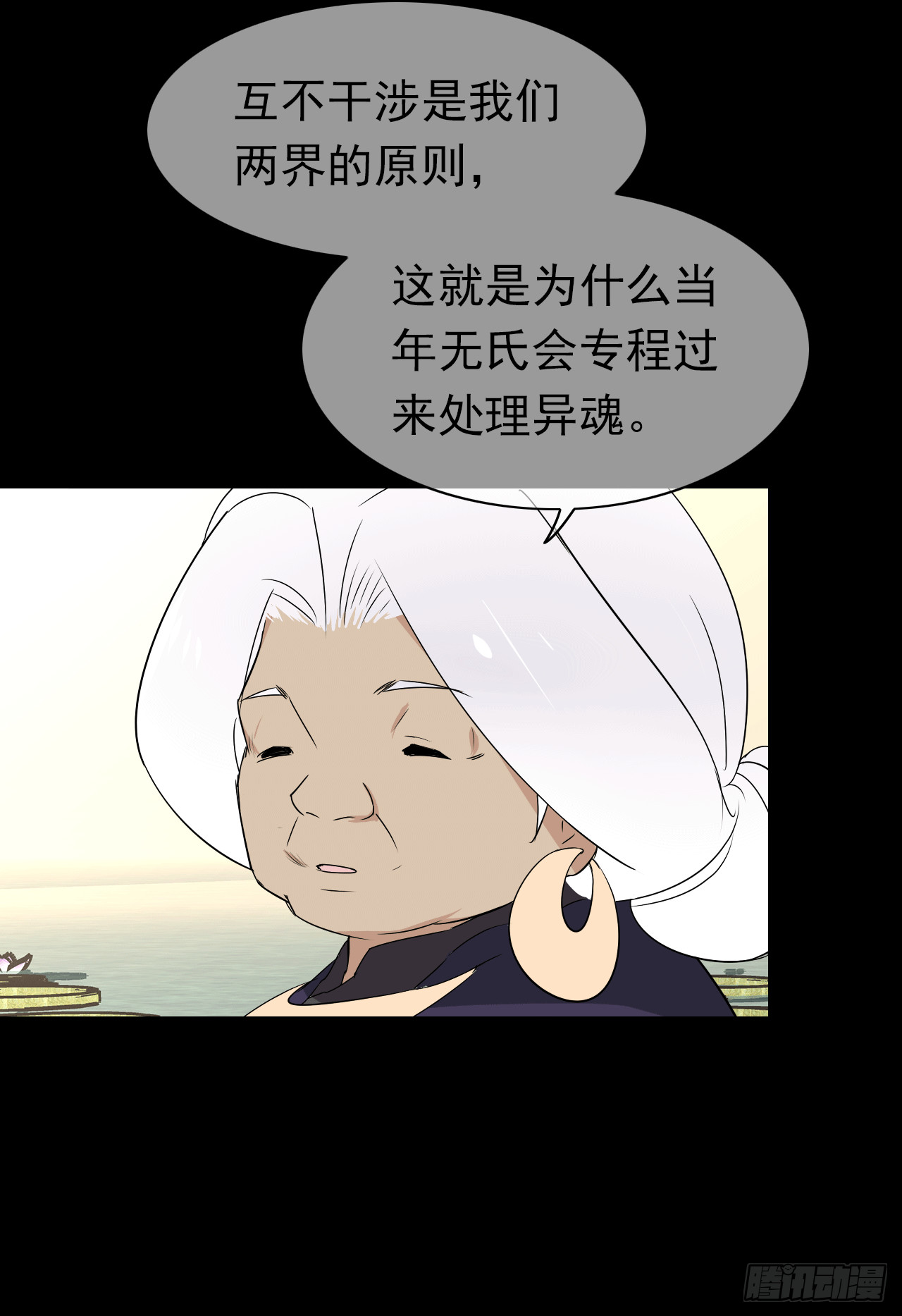 第67话 红灵之力(1/2)-第69话