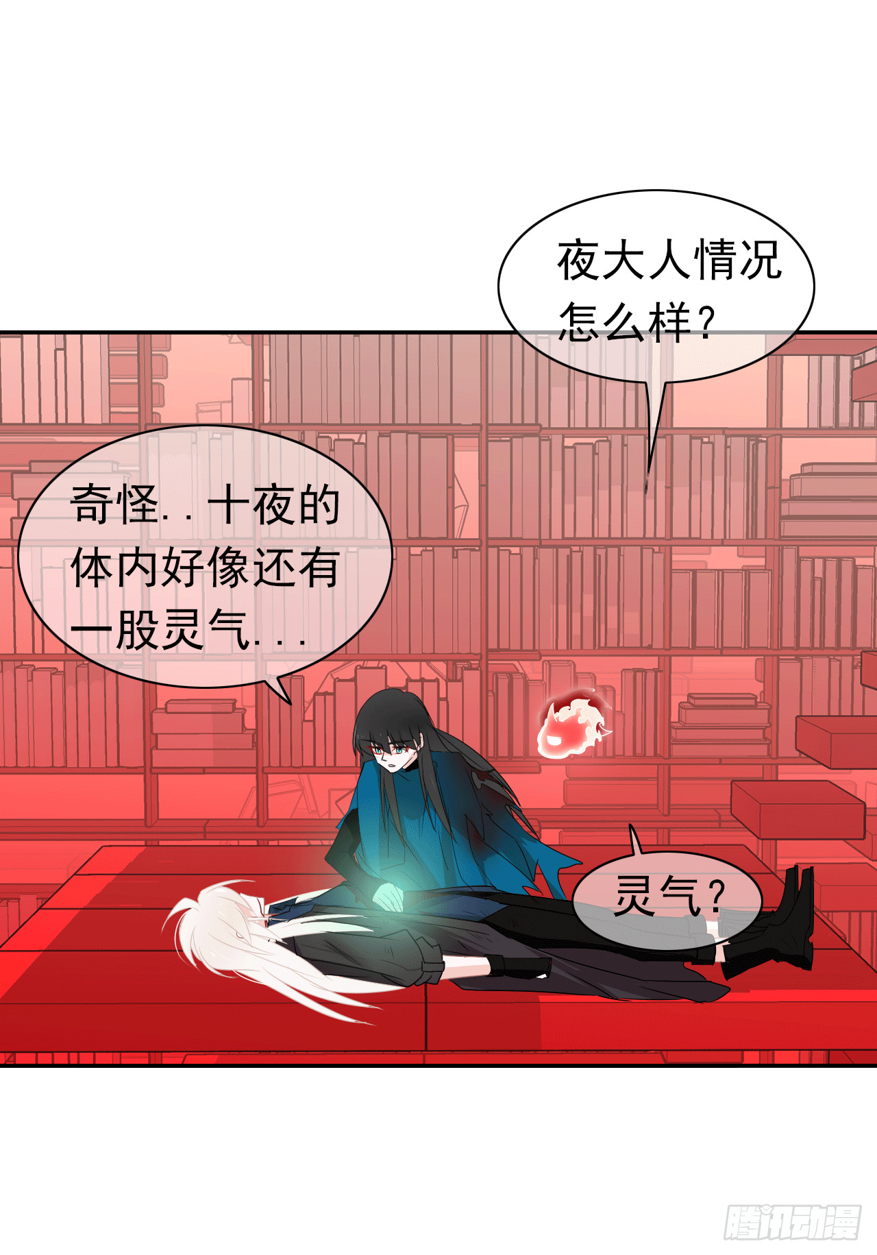 言靈 - 第67話 紅靈之力(2/2) - 2