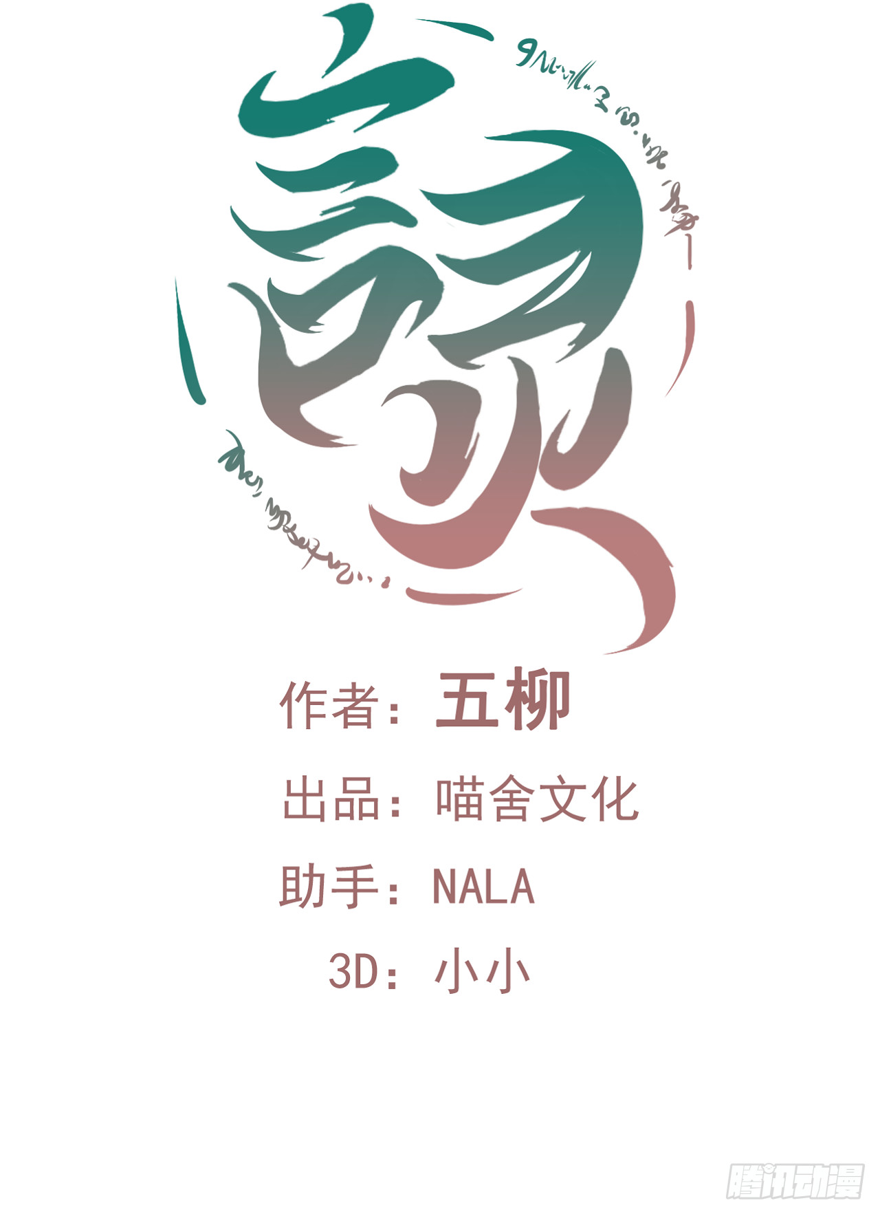 第69话 知女莫若母(1/2)-第71话