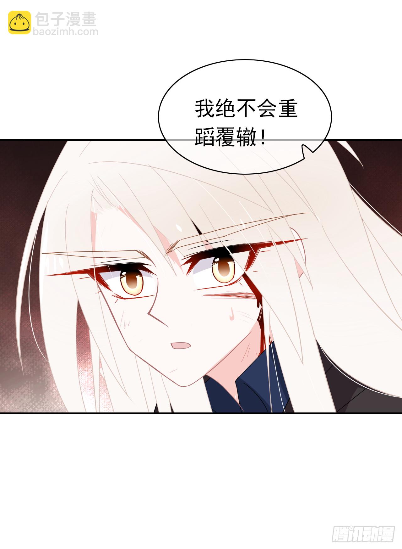 第71话 骗子！(1/2)-第73话