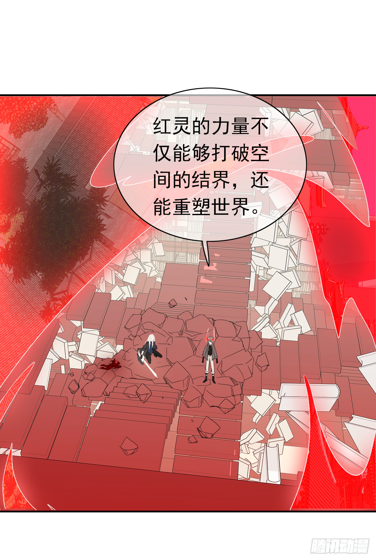 第71话 骗子！(1/2)-第73话