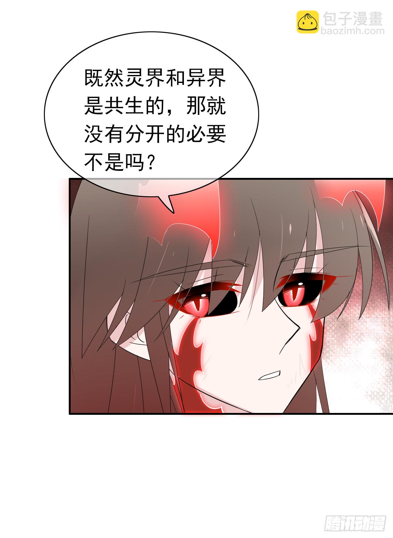 第71话 骗子！(1/2)-第73话