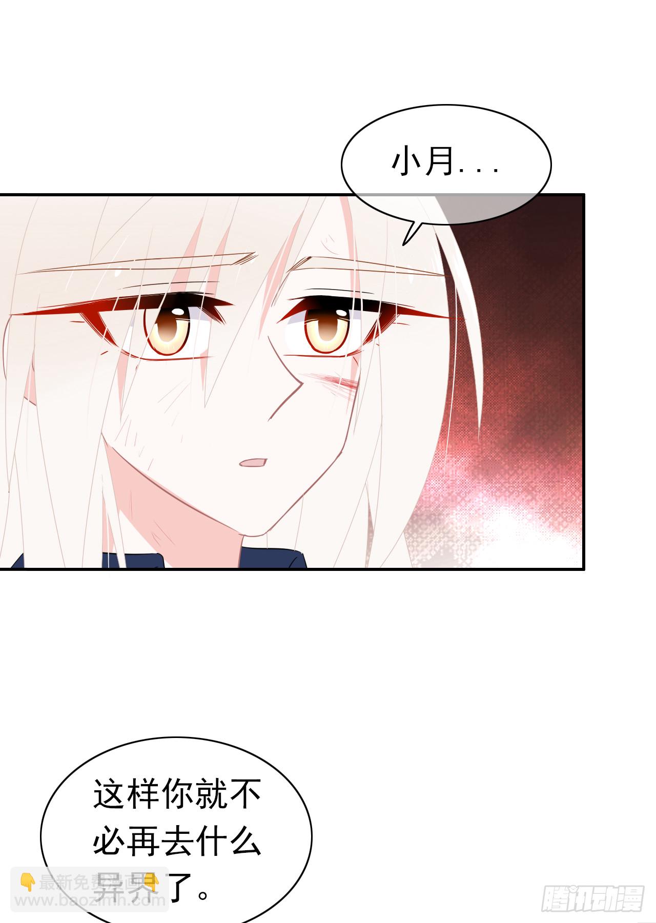 第71话 骗子！(1/2)-第73话