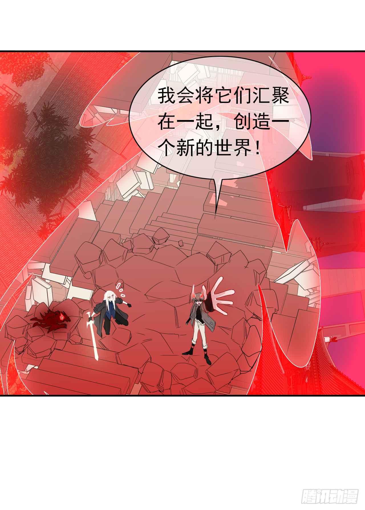 第71话 骗子！(1/2)-第73话