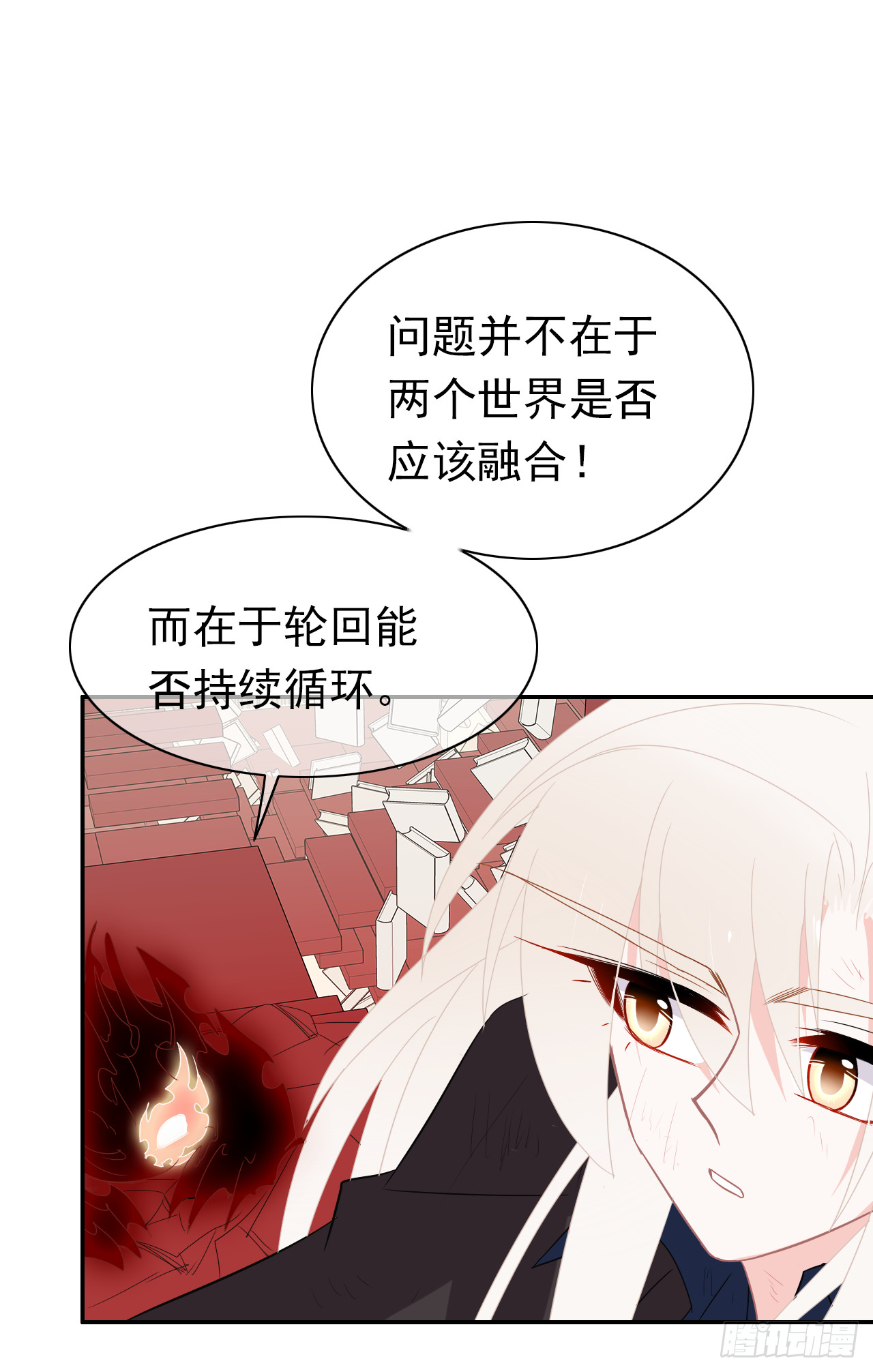 第71话 骗子！(1/2)-第73话