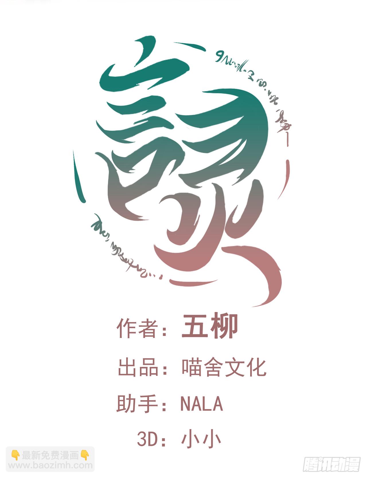 第71话 骗子！(1/2)-第73话