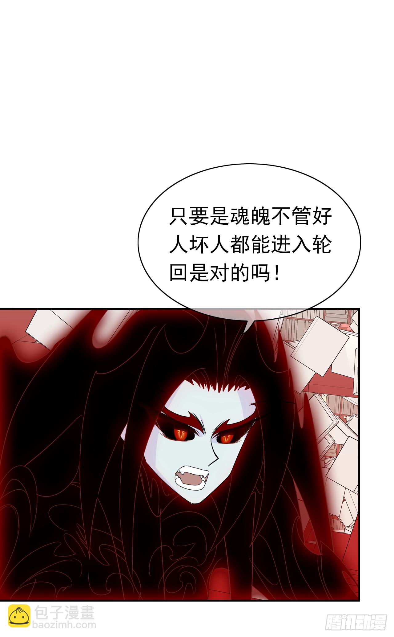 第71话 骗子！(1/2)-第73话