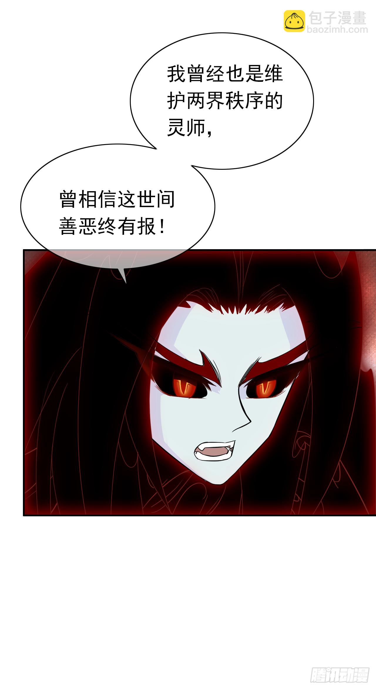 第71话 骗子！(1/2)-第73话